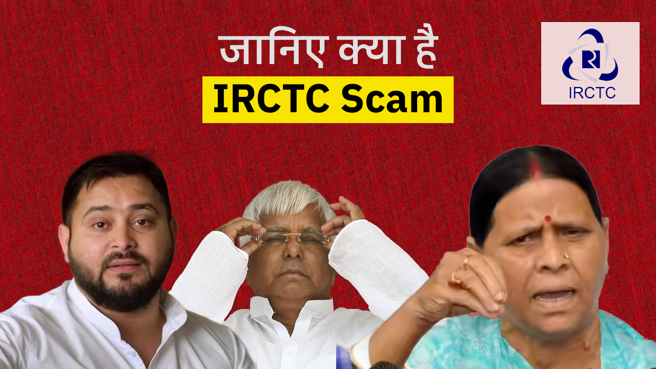 IRCTC scam