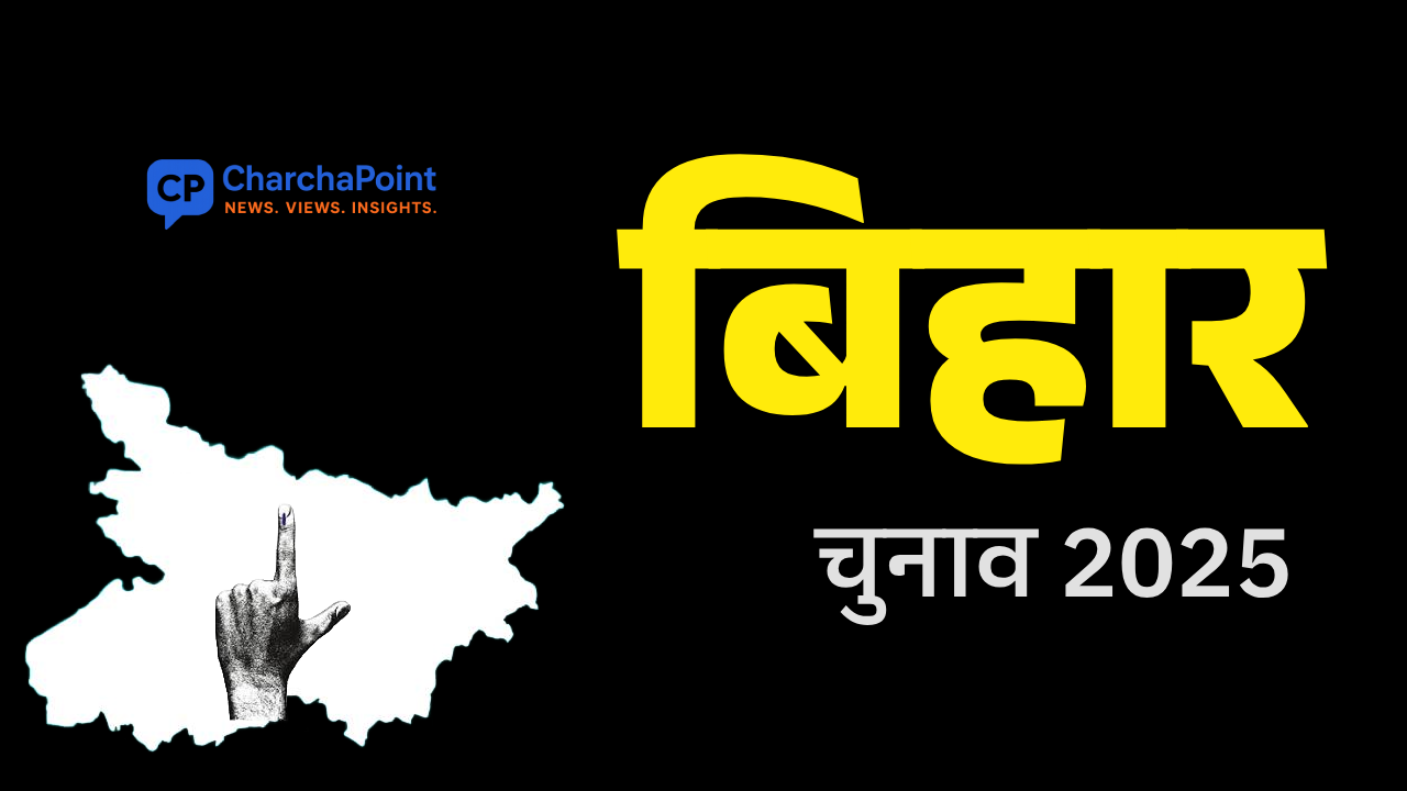 Bihar Election 2025: One Home, One Government Job